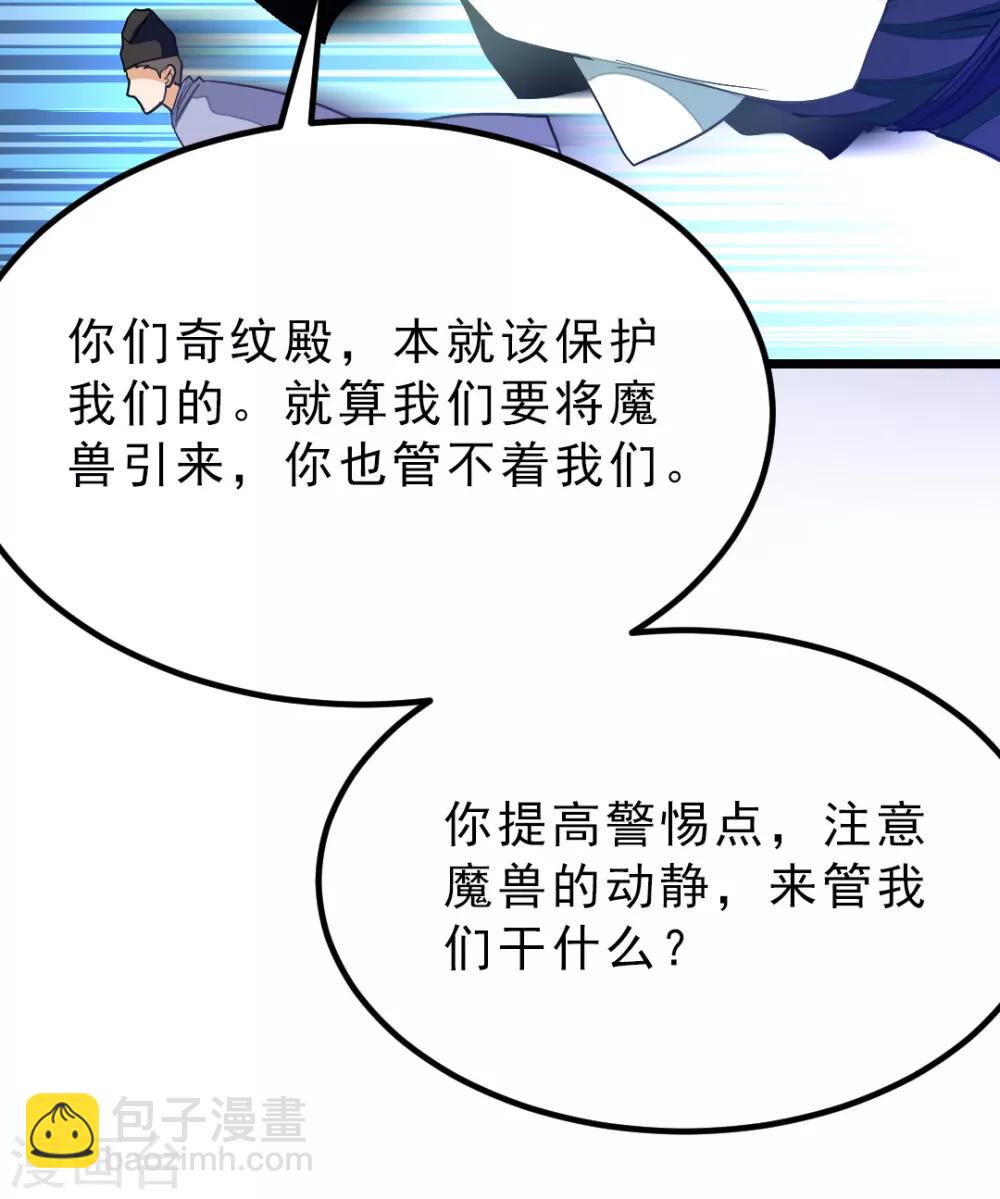 第179话 偶遇，撩人的她-第211话