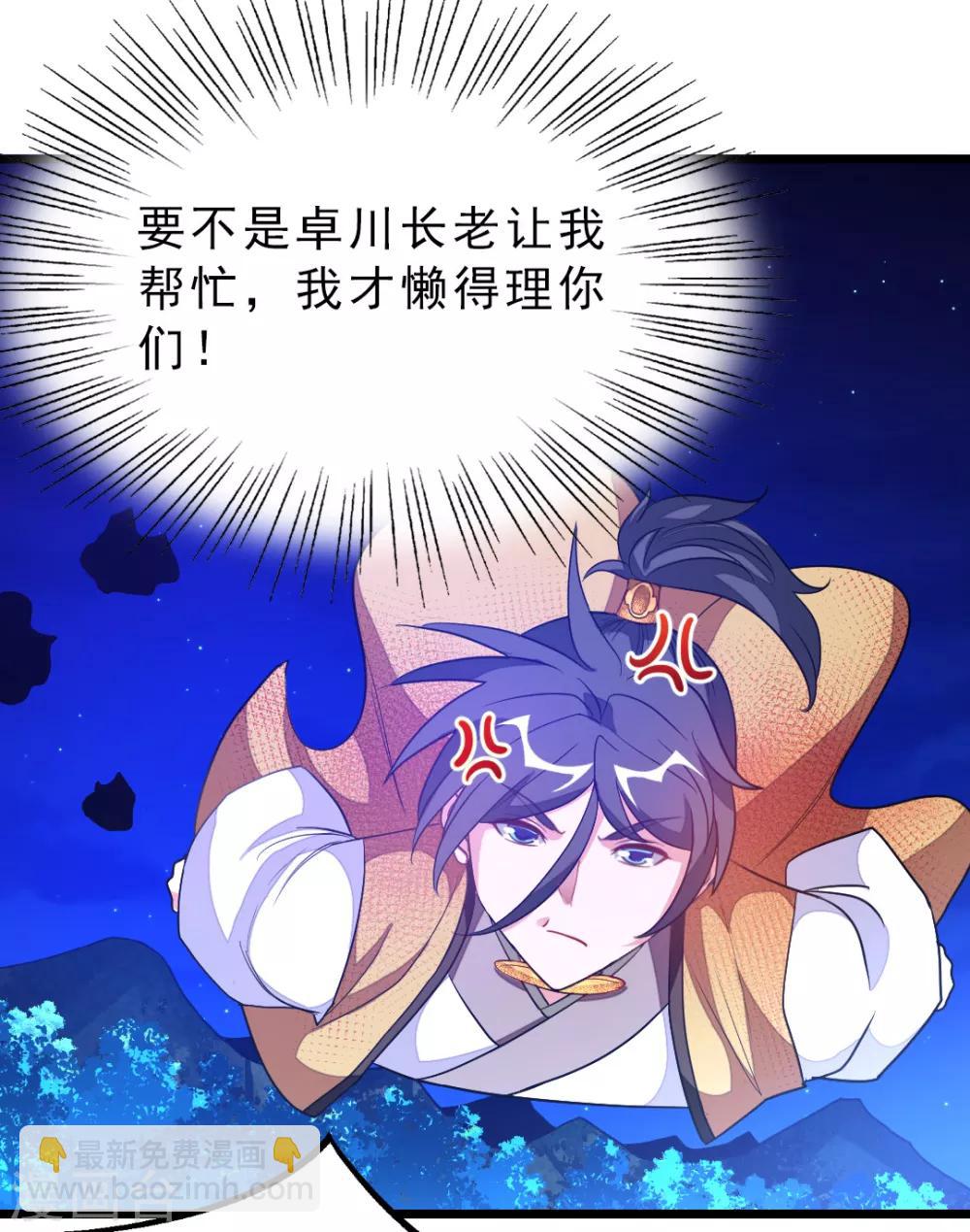 第179话 偶遇，撩人的她-第211话