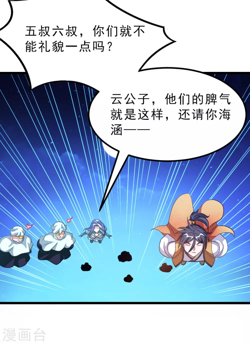 第179话 偶遇，撩人的她-第211话