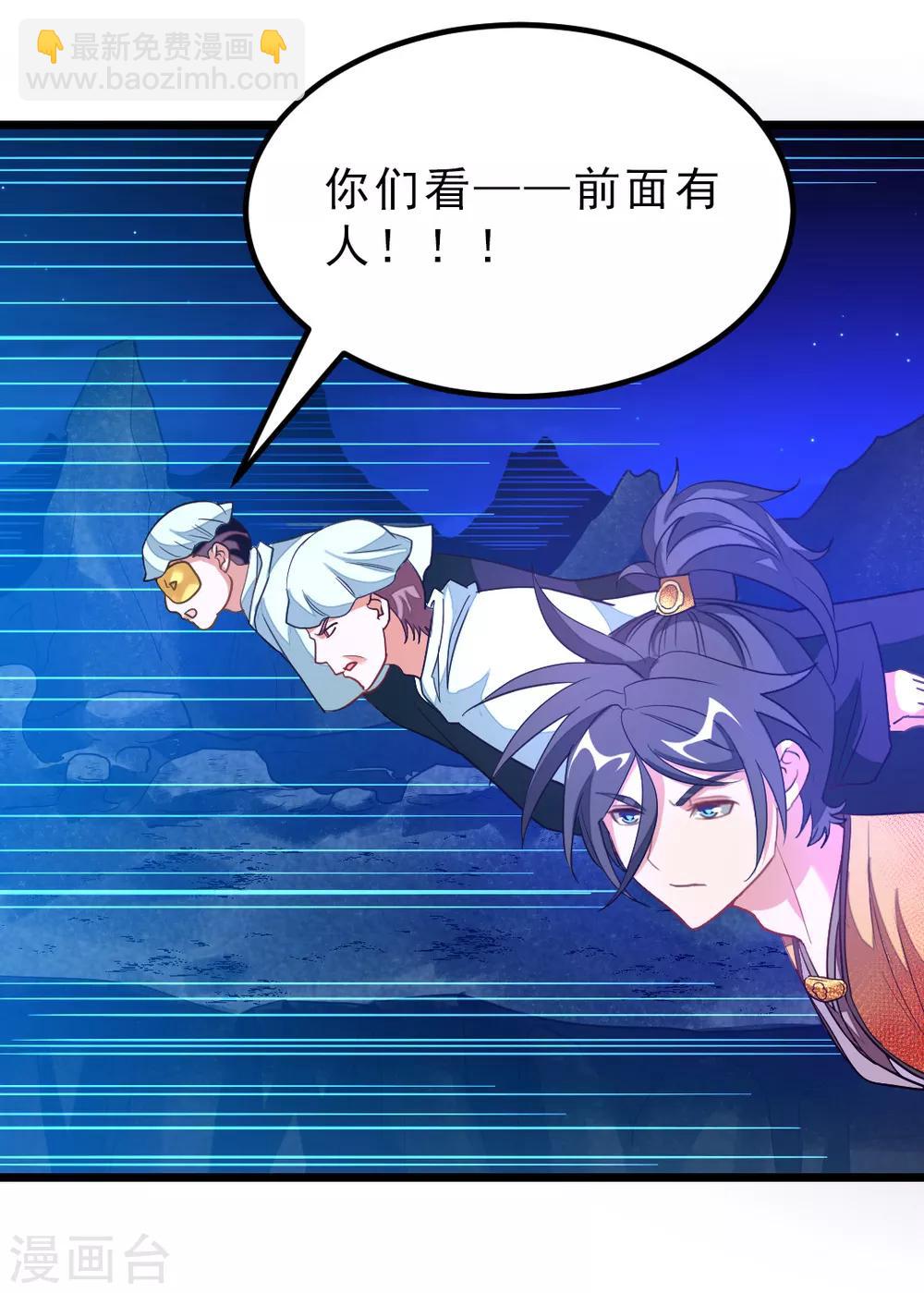 第179话 偶遇，撩人的她-第211话