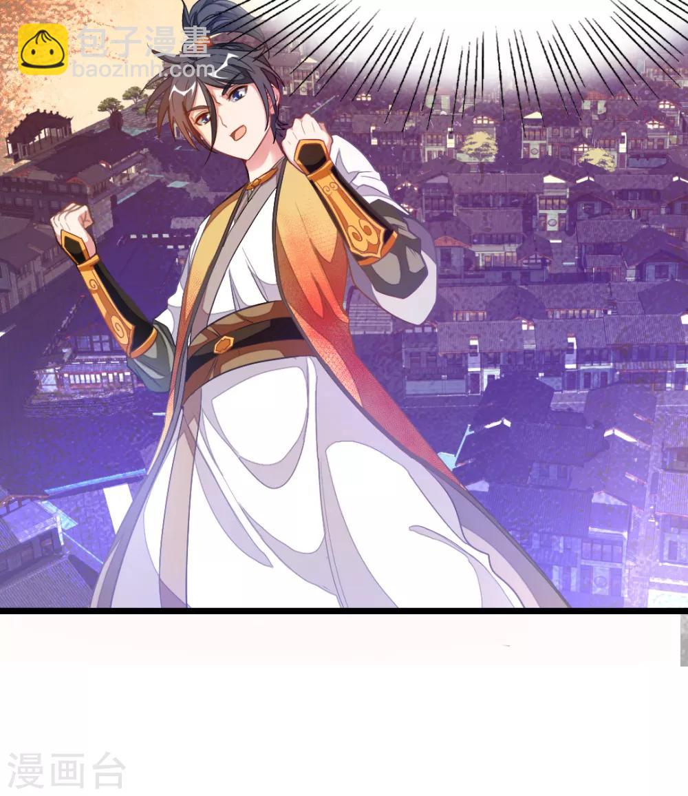 第179话 偶遇，撩人的她-第211话