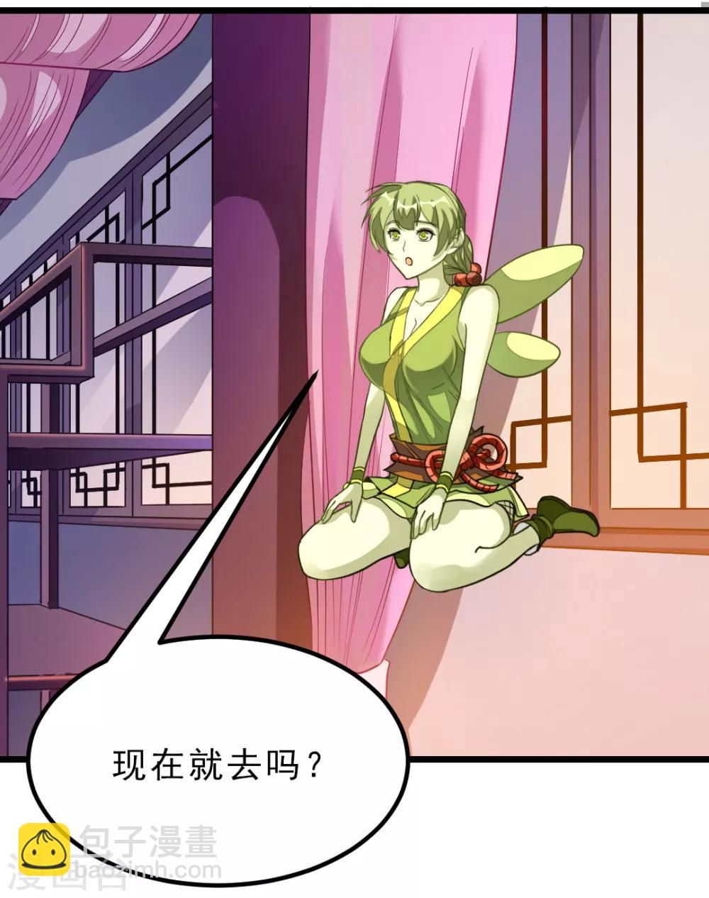第179话 偶遇，撩人的她-第211话