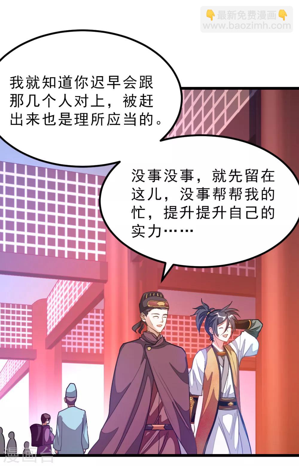 第179话 偶遇，撩人的她-第211话