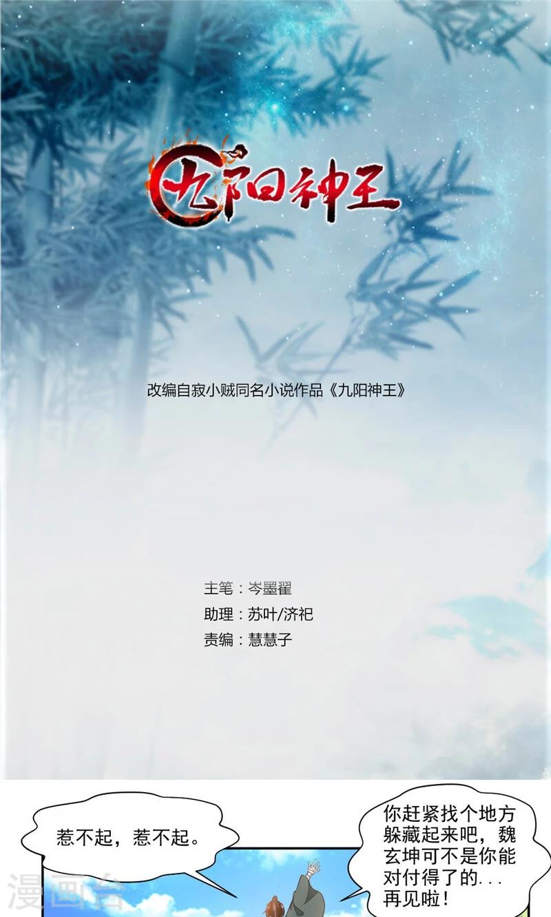 第19话 偏巧遇到她？！-第47话