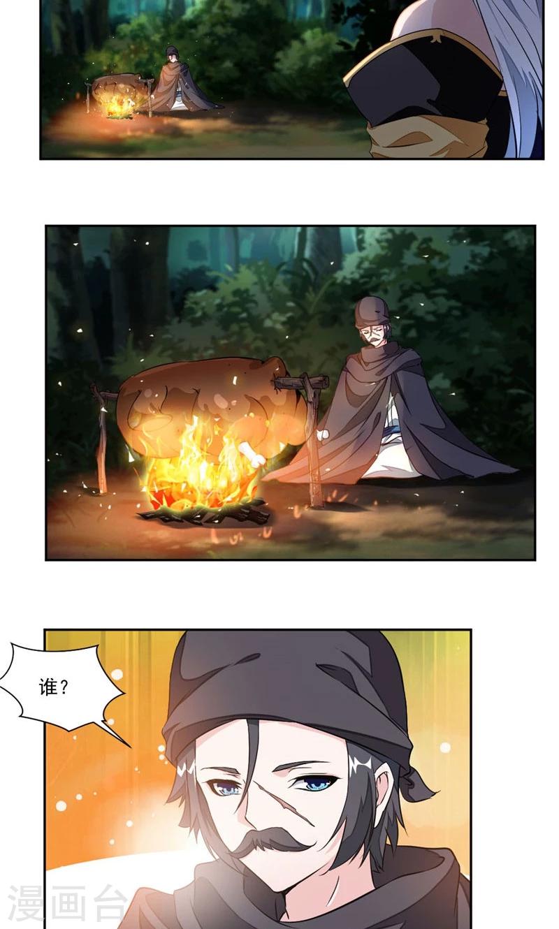 第19话 偏巧遇到她？！-第47话