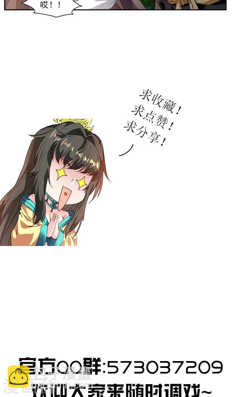 第19话 偏巧遇到她？！-第47话