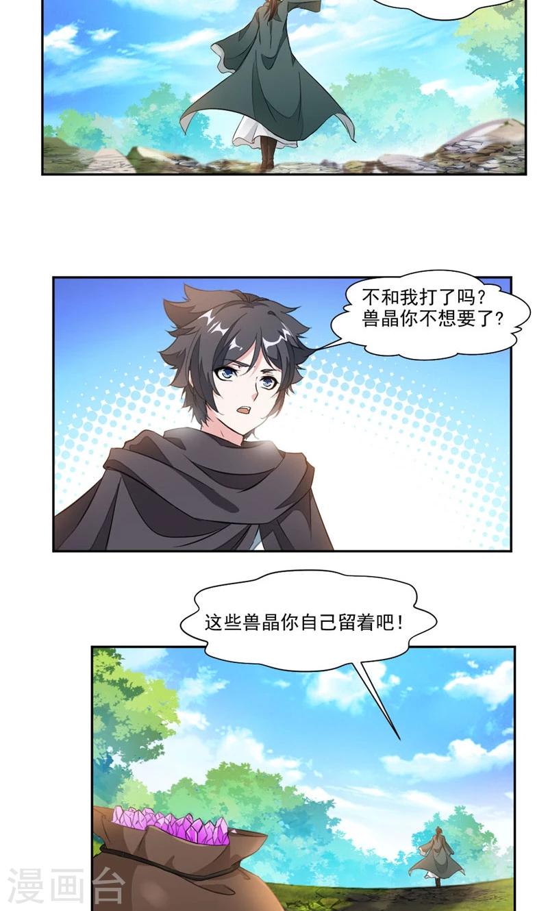 第19话 偏巧遇到她？！-第47话