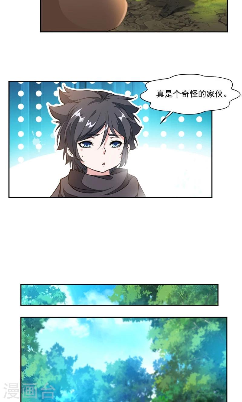 第19话 偏巧遇到她？！-第47话