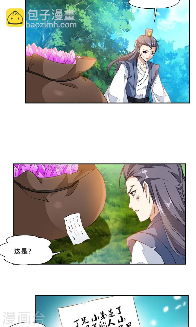 第19话 偏巧遇到她？！-第47话