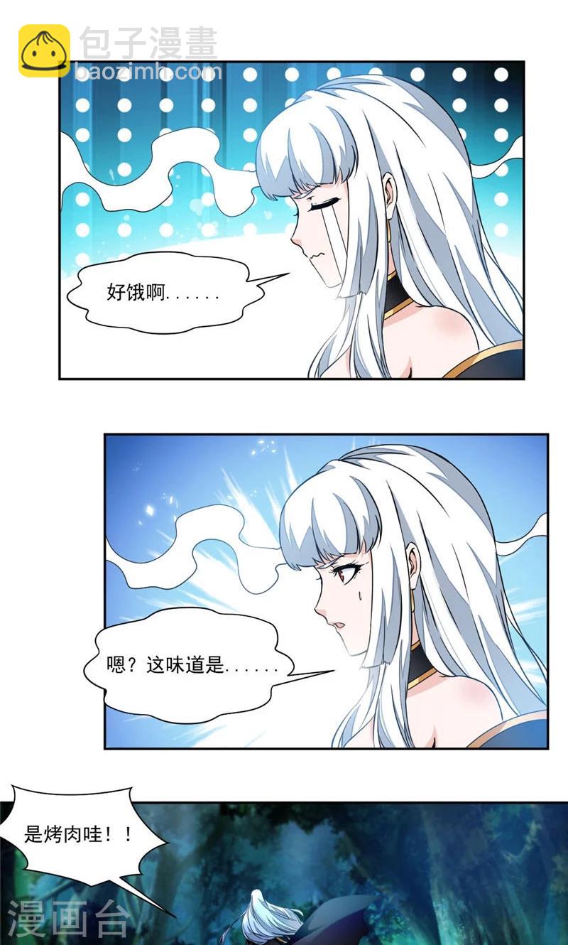 第19话 偏巧遇到她？！-第47话