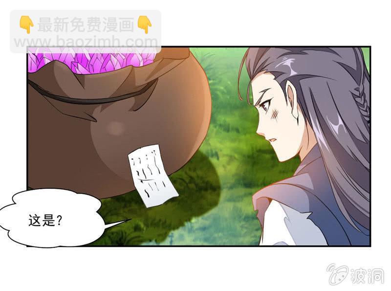 偏巧遇到她？！-第19话