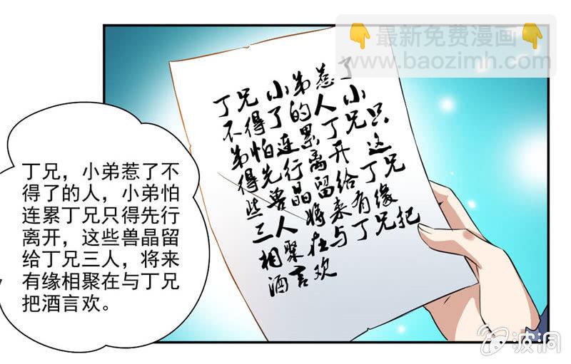 偏巧遇到她？！-第19话