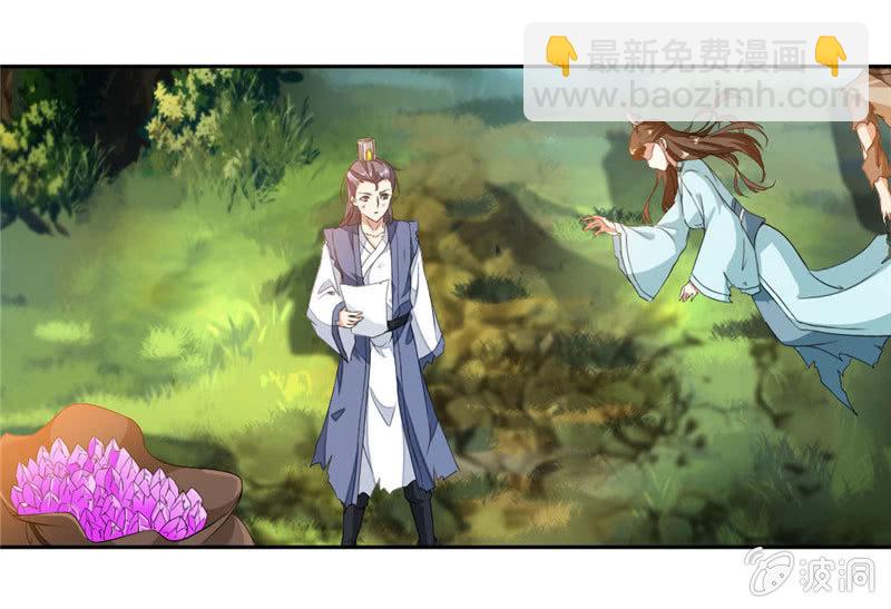 偏巧遇到她？！-第19话