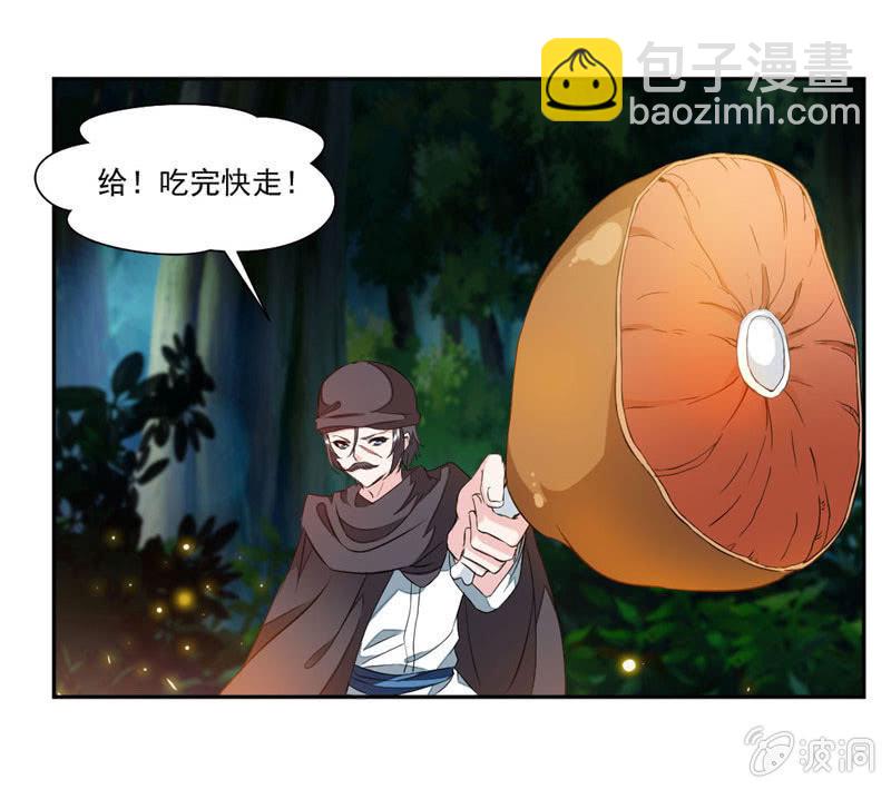 偏巧遇到她？！-第19话