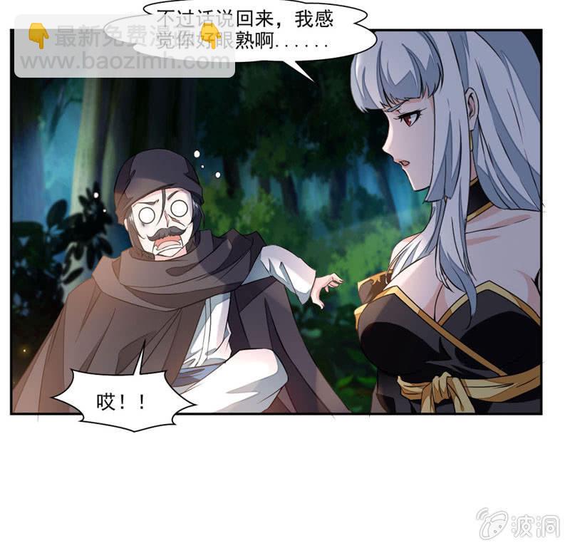 偏巧遇到她？！-第19话