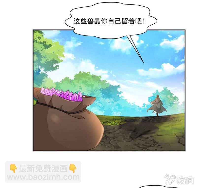 偏巧遇到她？！-第19话