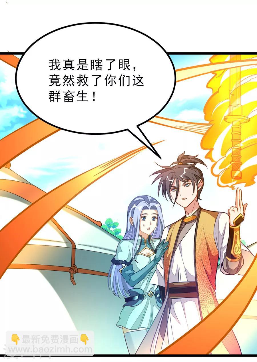 第181话 红儿又被欺负了-第213话