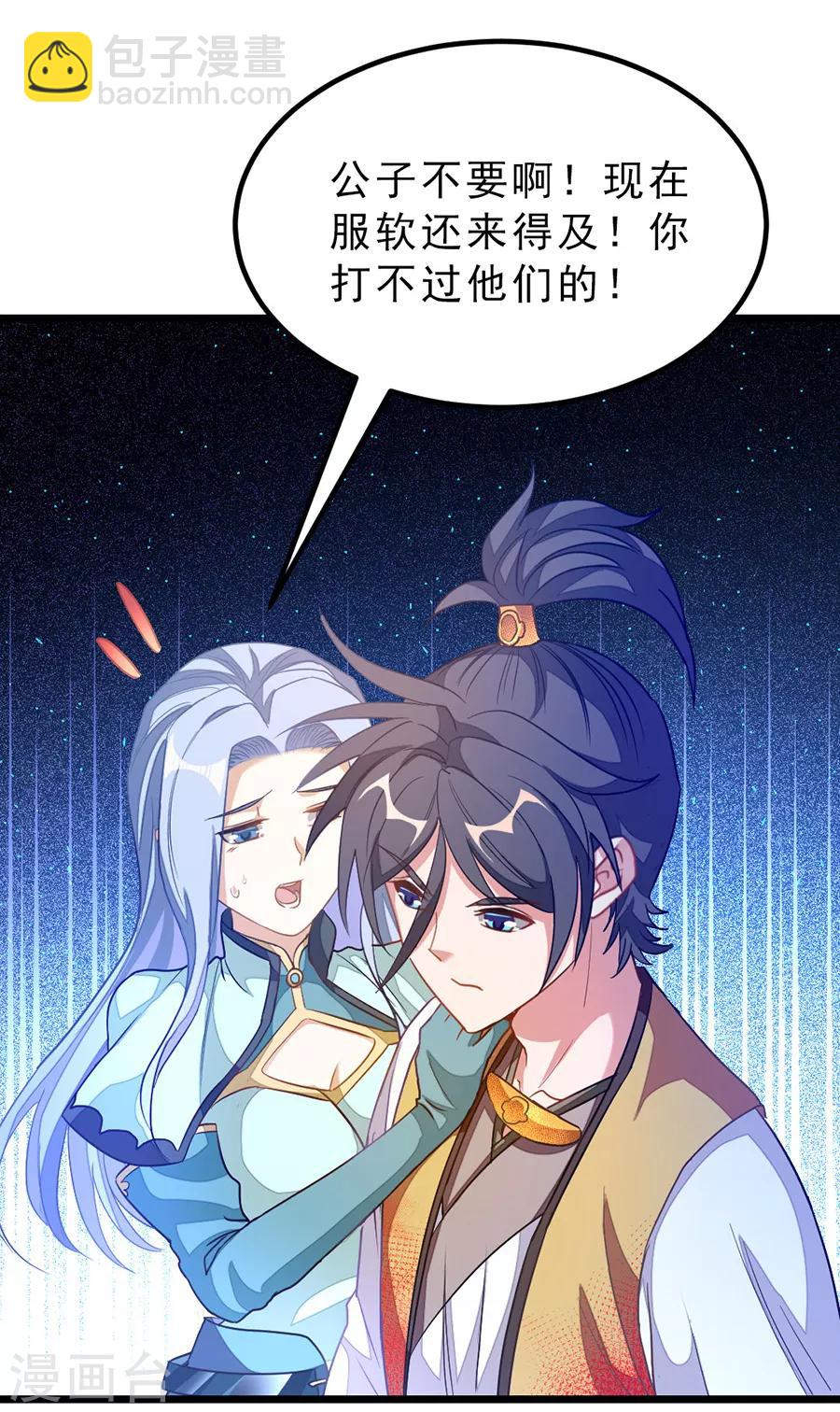 第181话 红儿又被欺负了-第213话