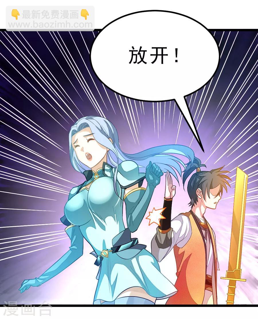 第181话 红儿又被欺负了-第213话