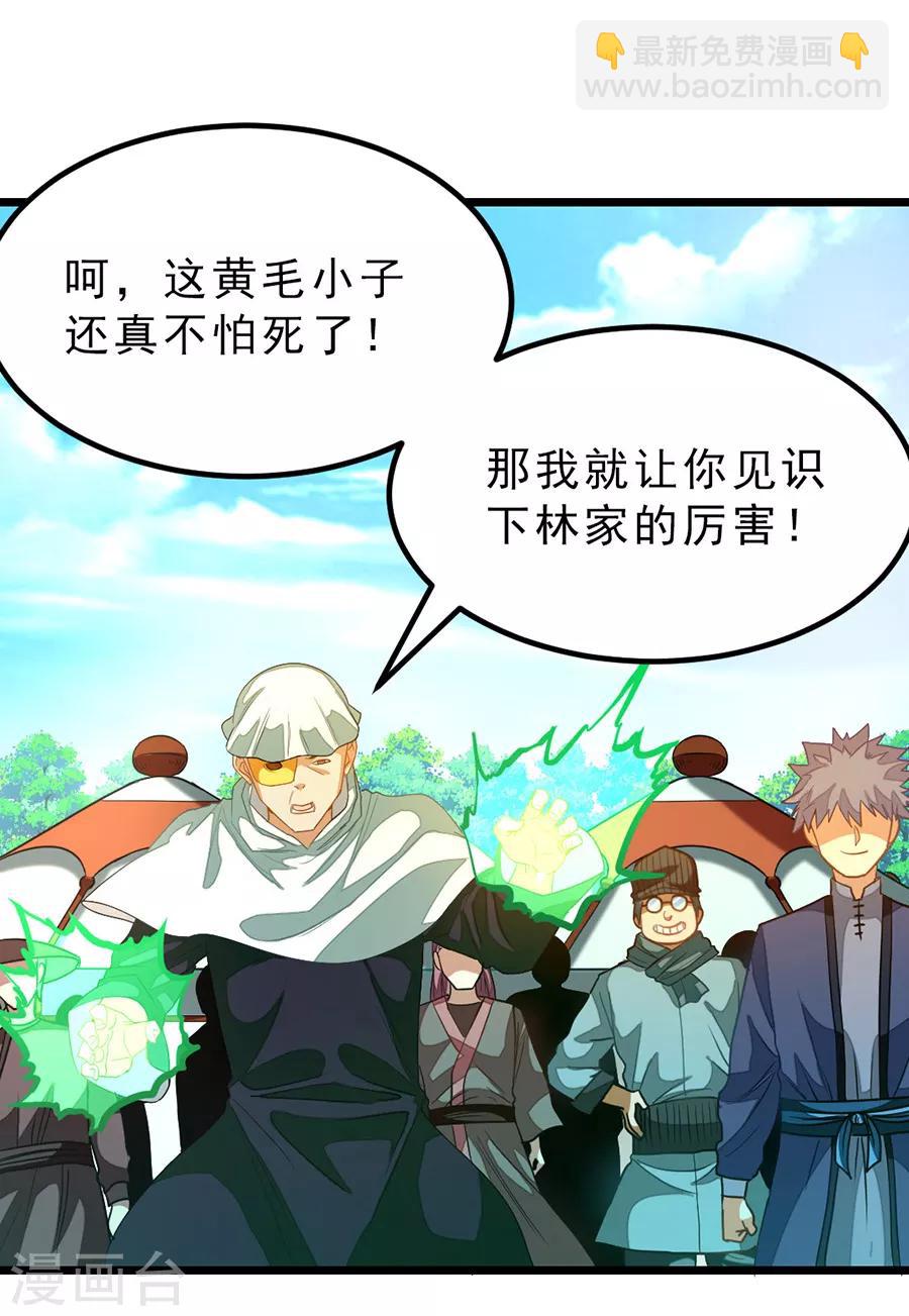 第181话 红儿又被欺负了-第213话