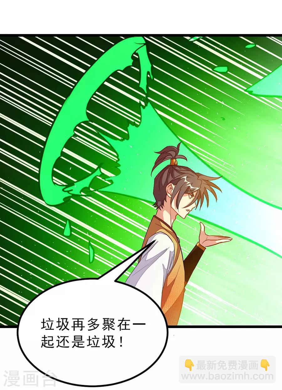 第181话 红儿又被欺负了-第213话