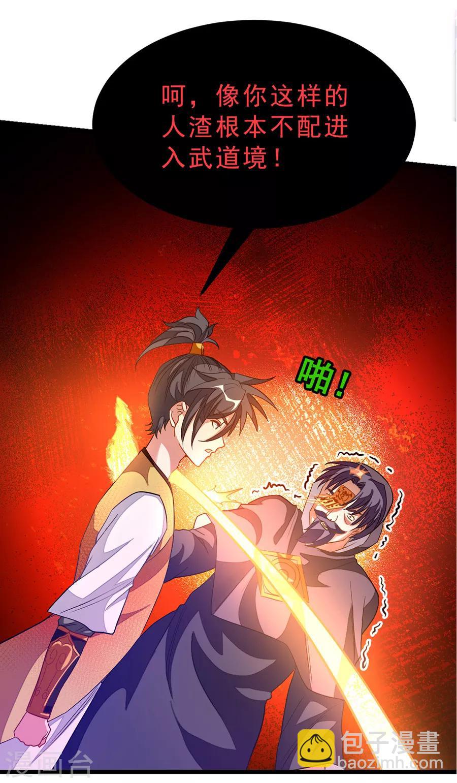 第181话 红儿又被欺负了-第213话
