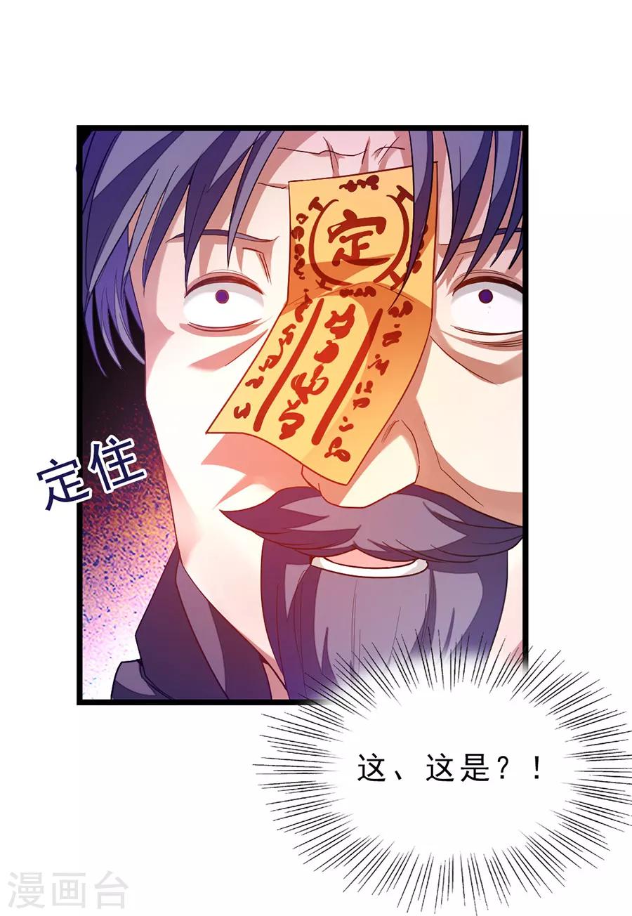 第181话 红儿又被欺负了-第213话