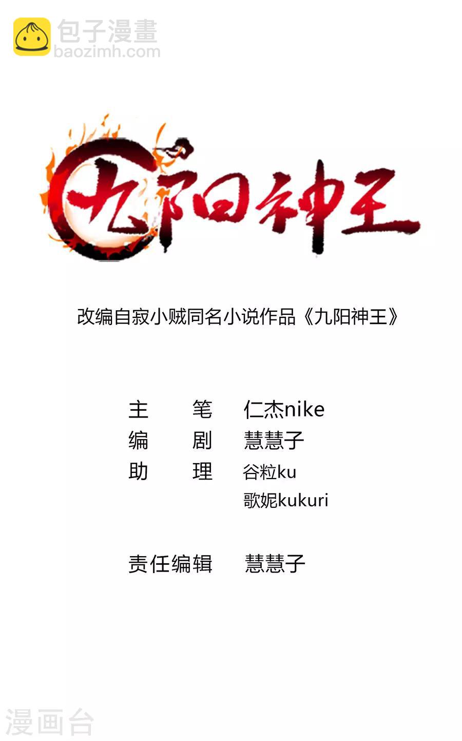 第181话 红儿又被欺负了-第213话