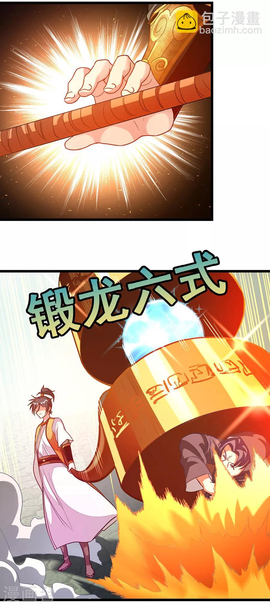 第181话 红儿又被欺负了-第213话
