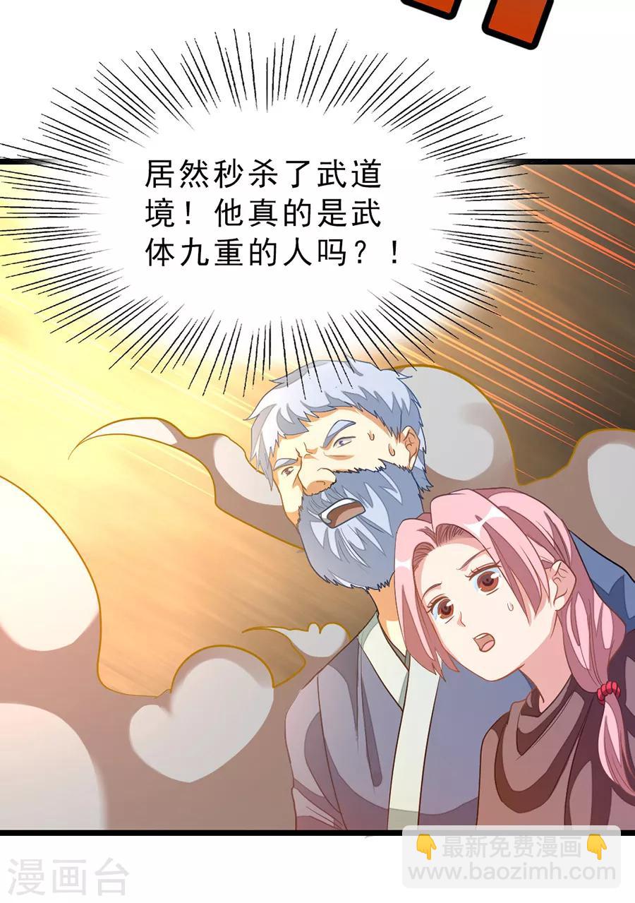 第181话 红儿又被欺负了-第213话