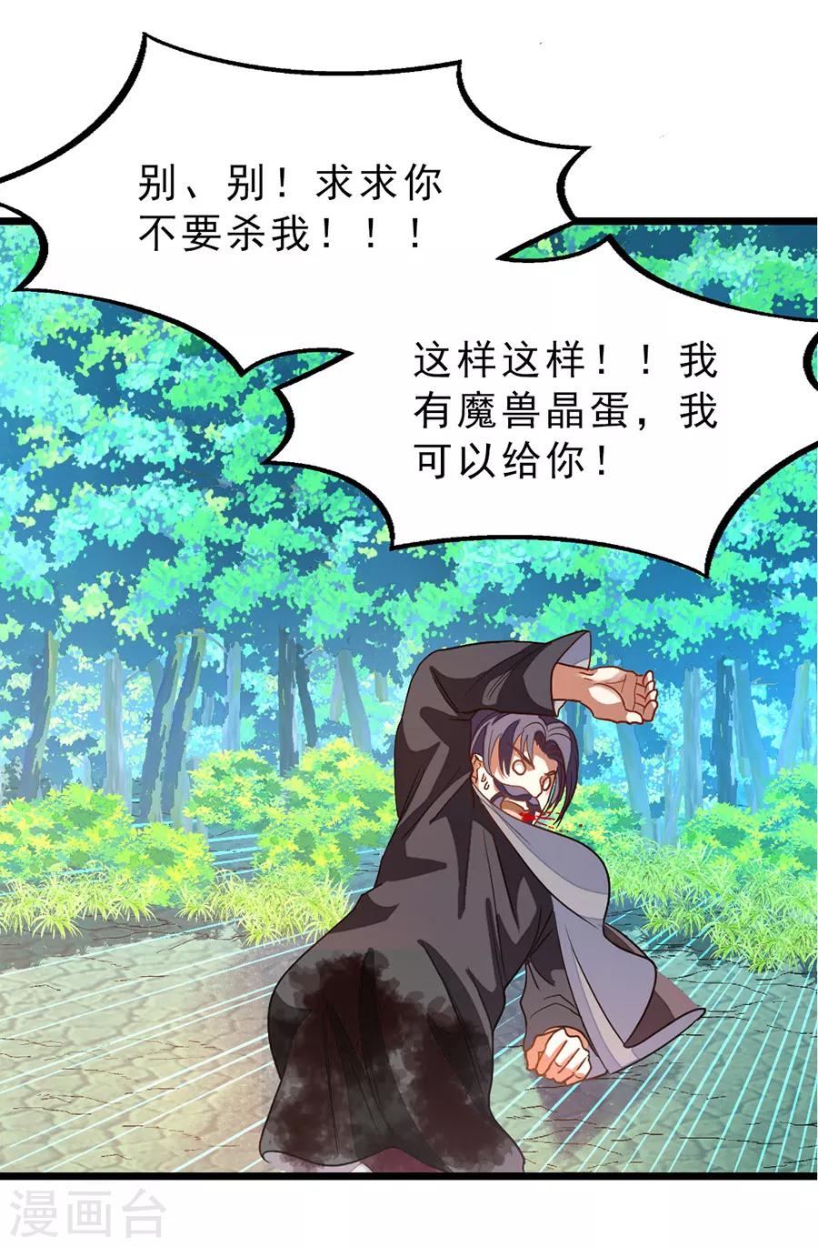 第181话 红儿又被欺负了-第213话