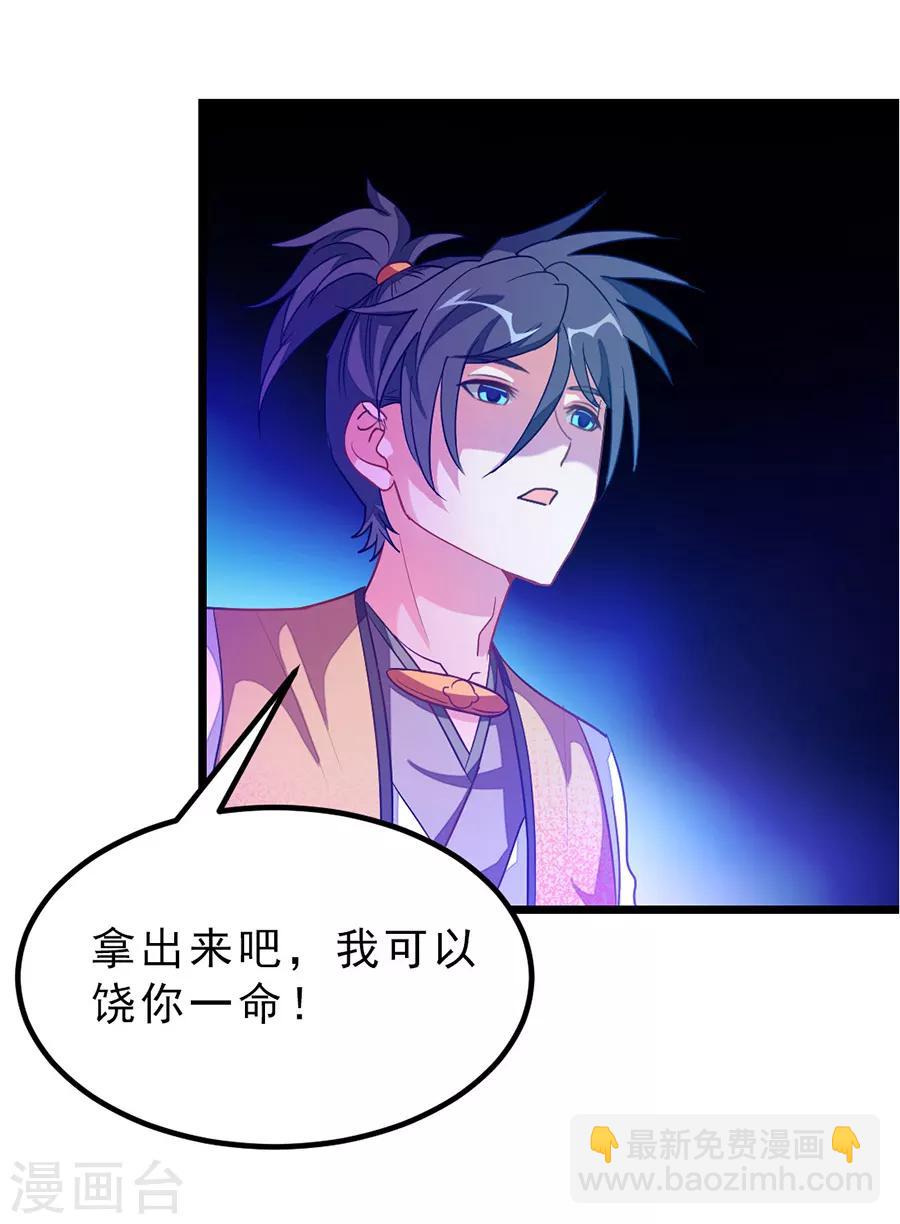 第181话 红儿又被欺负了-第213话