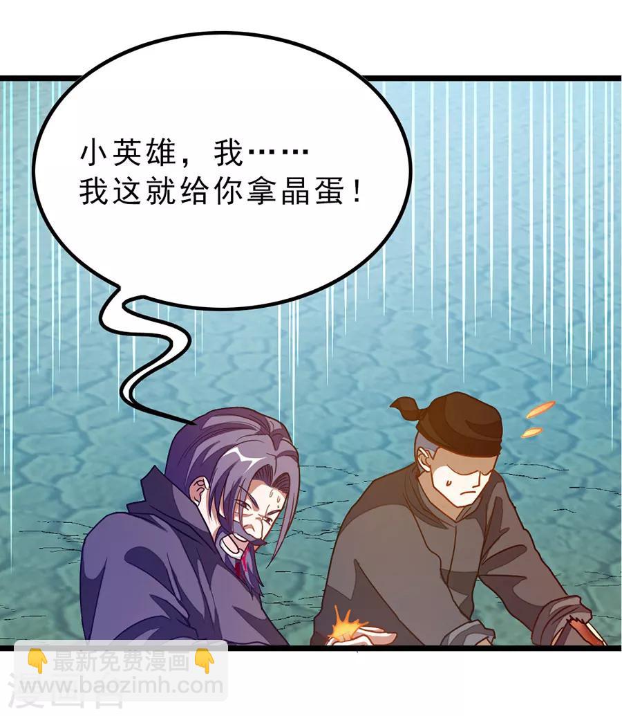 第181话 红儿又被欺负了-第213话