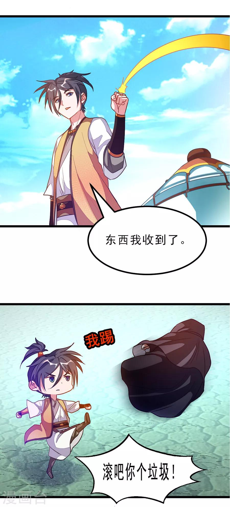 第181话 红儿又被欺负了-第213话