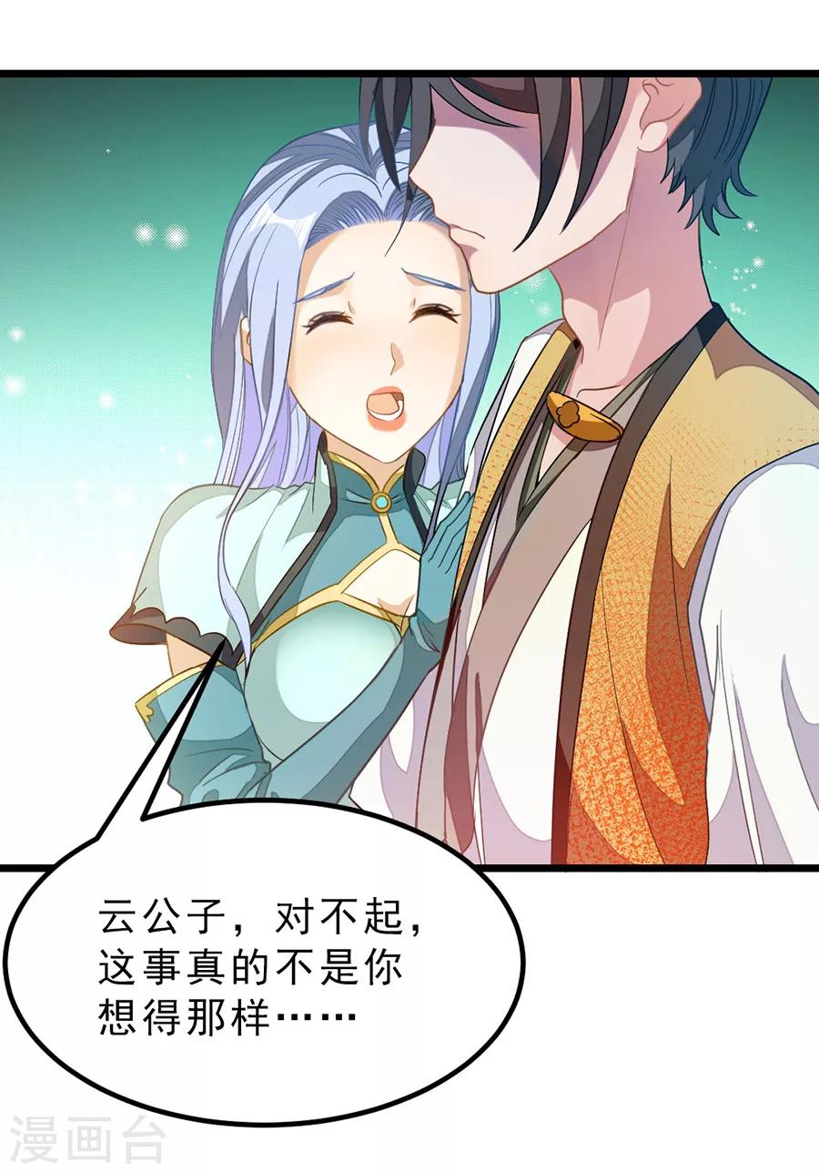 第181话 红儿又被欺负了-第213话