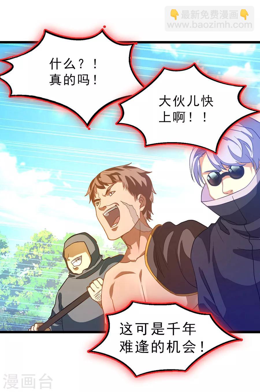 第181话 红儿又被欺负了-第213话