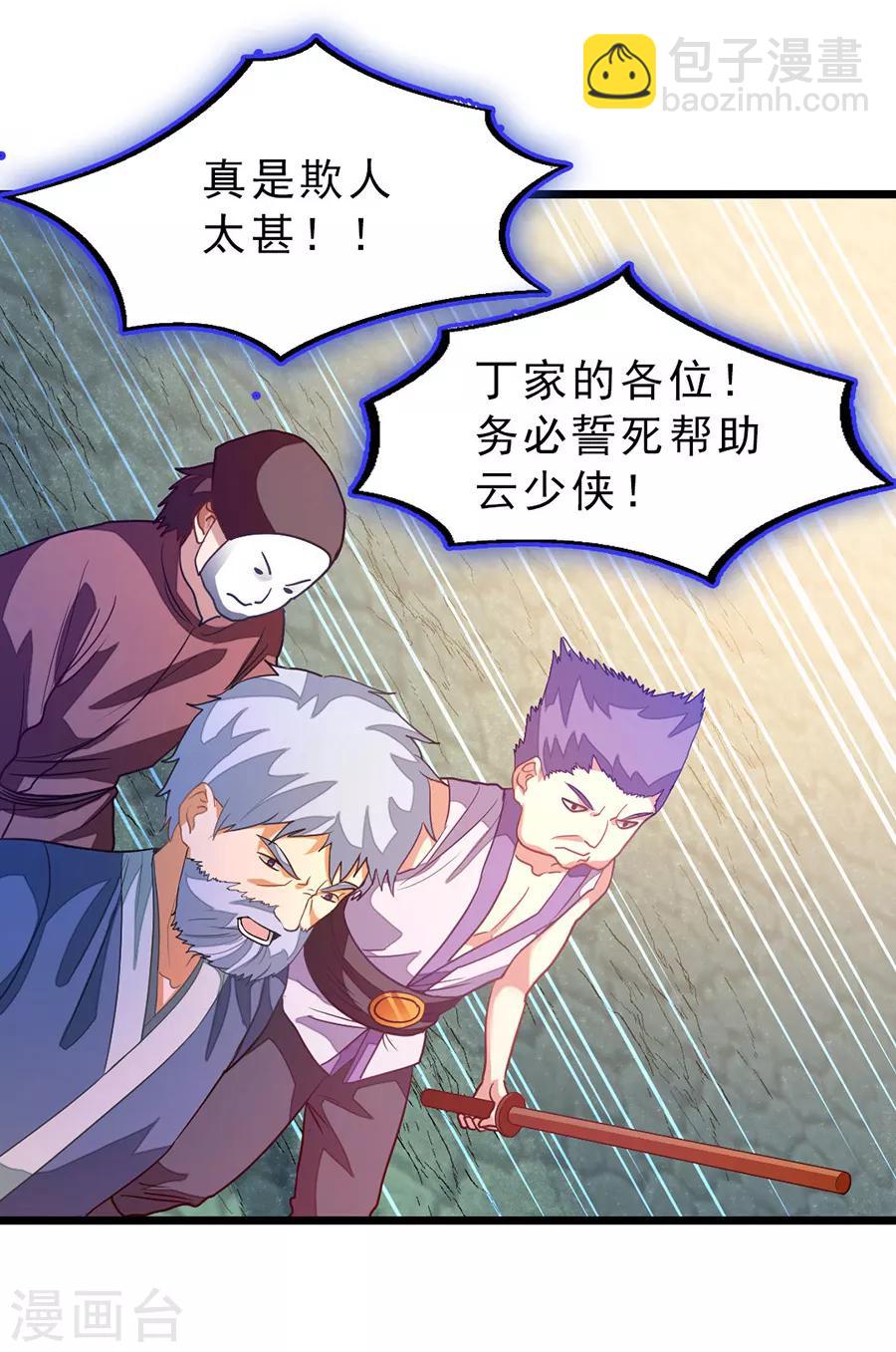 第181话 红儿又被欺负了-第213话