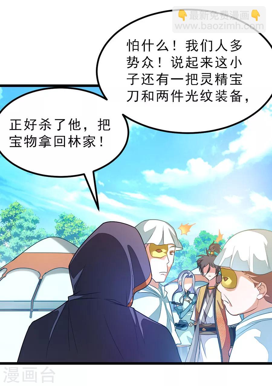 第181话 红儿又被欺负了-第213话