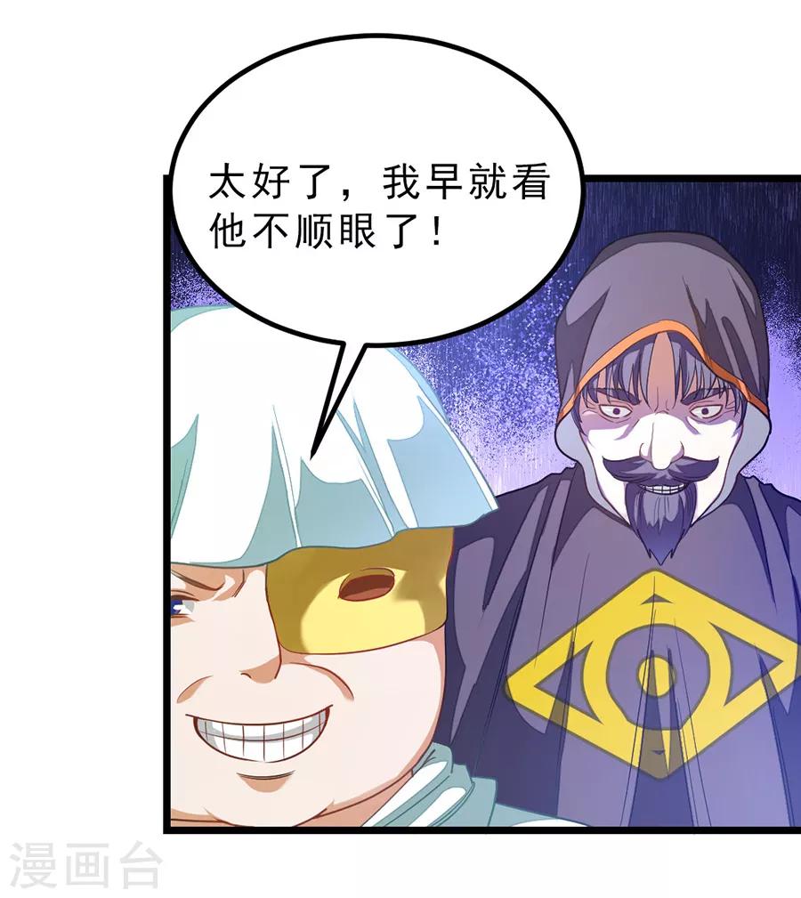 第181话 红儿又被欺负了-第213话