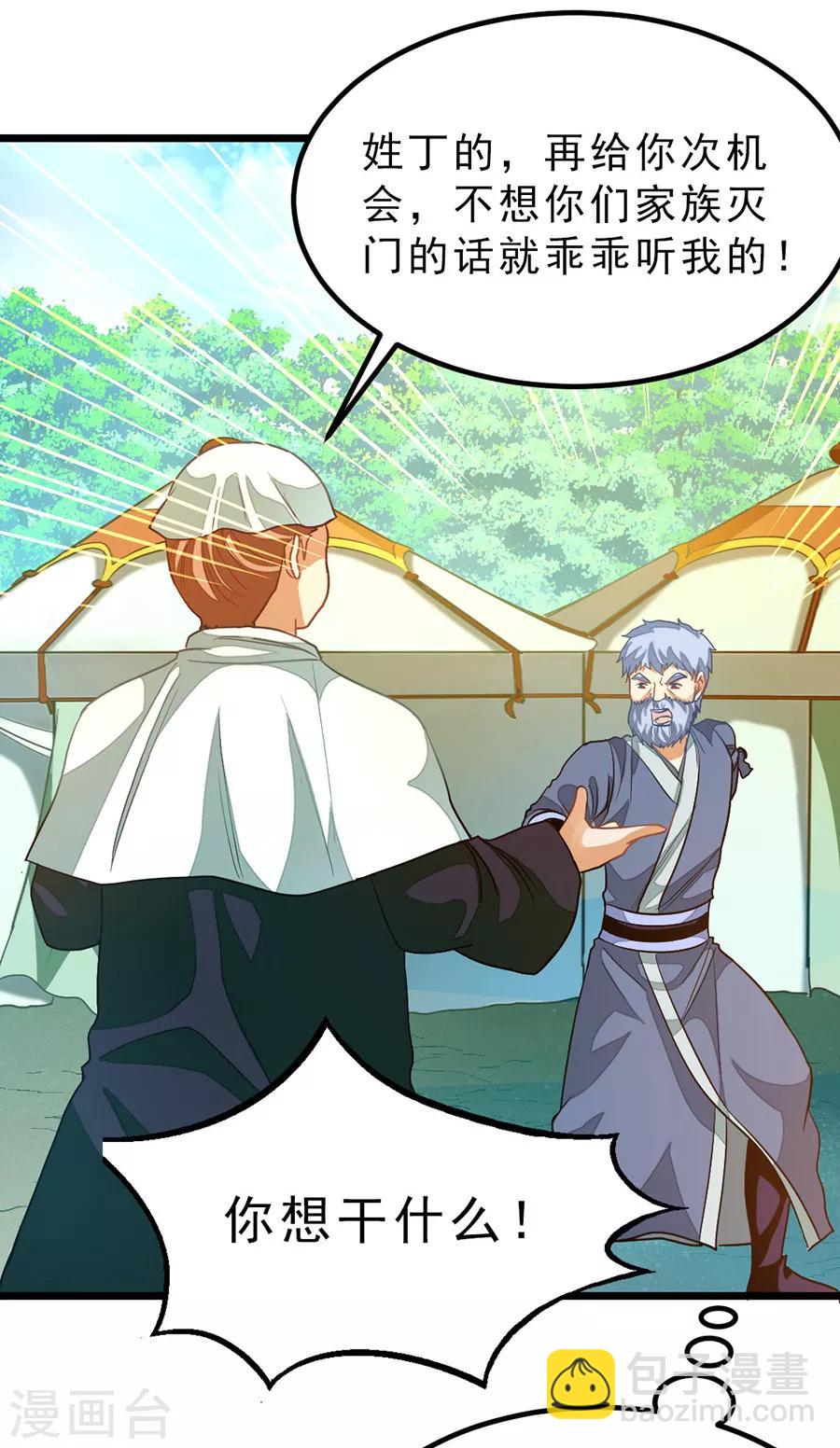 第181话 红儿又被欺负了-第213话