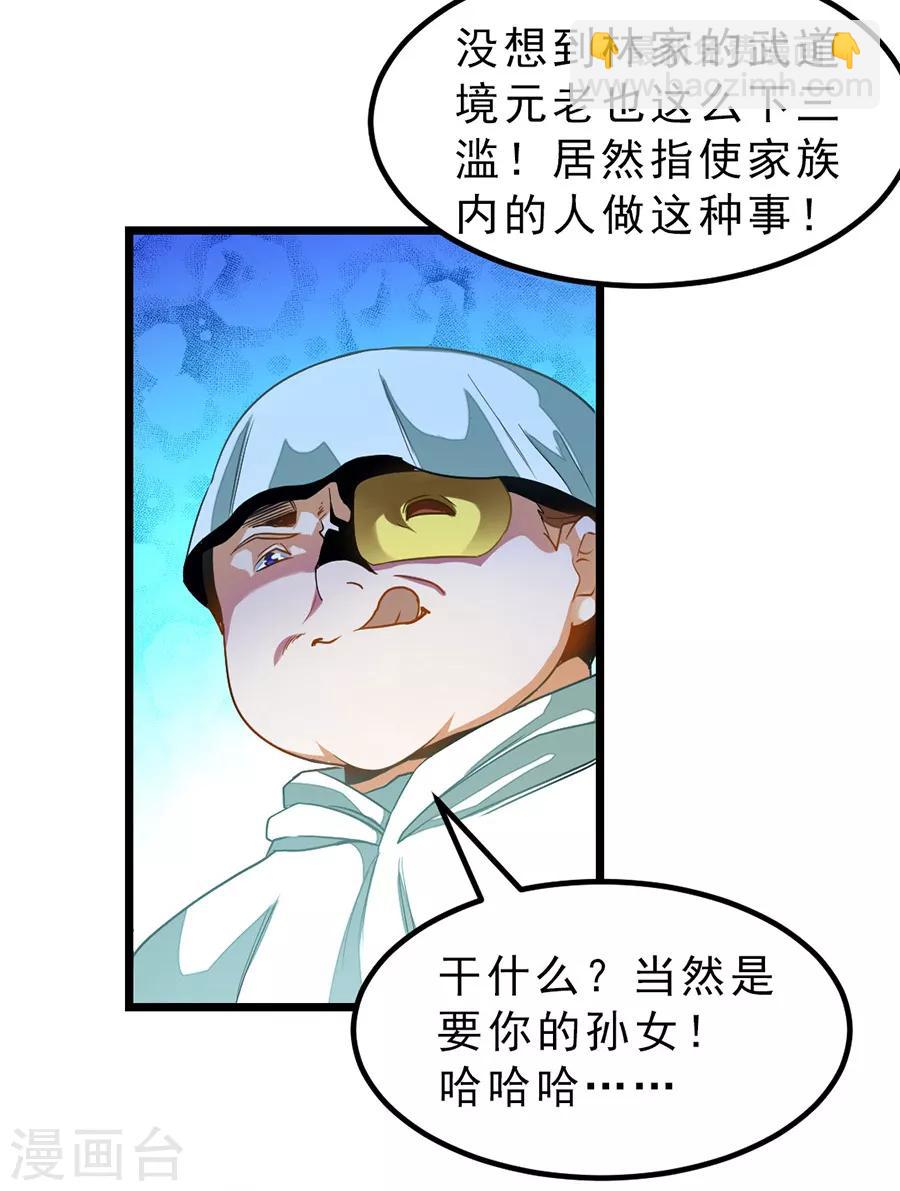 第181话 红儿又被欺负了-第213话