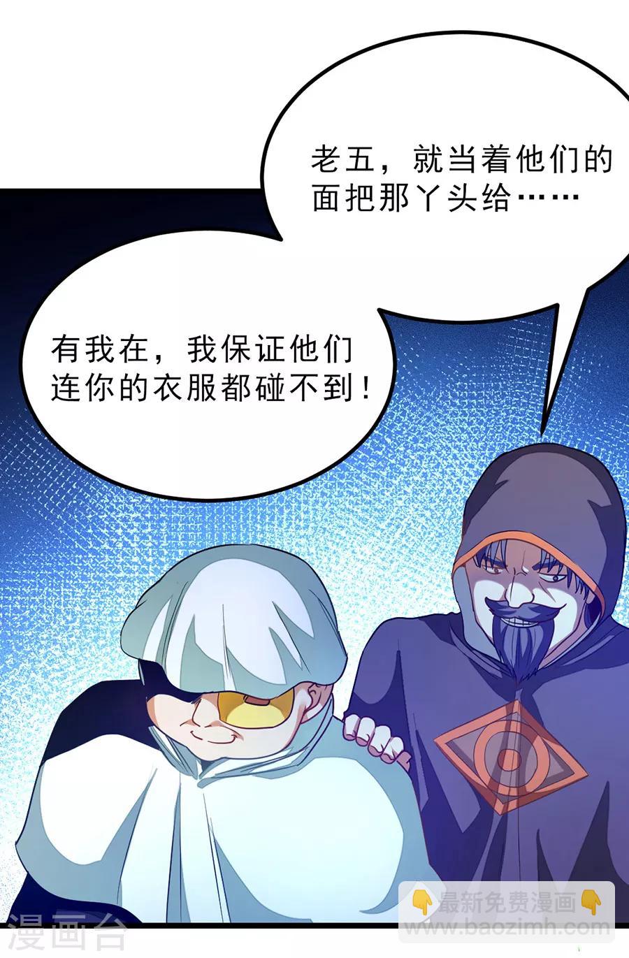第181话 红儿又被欺负了-第213话