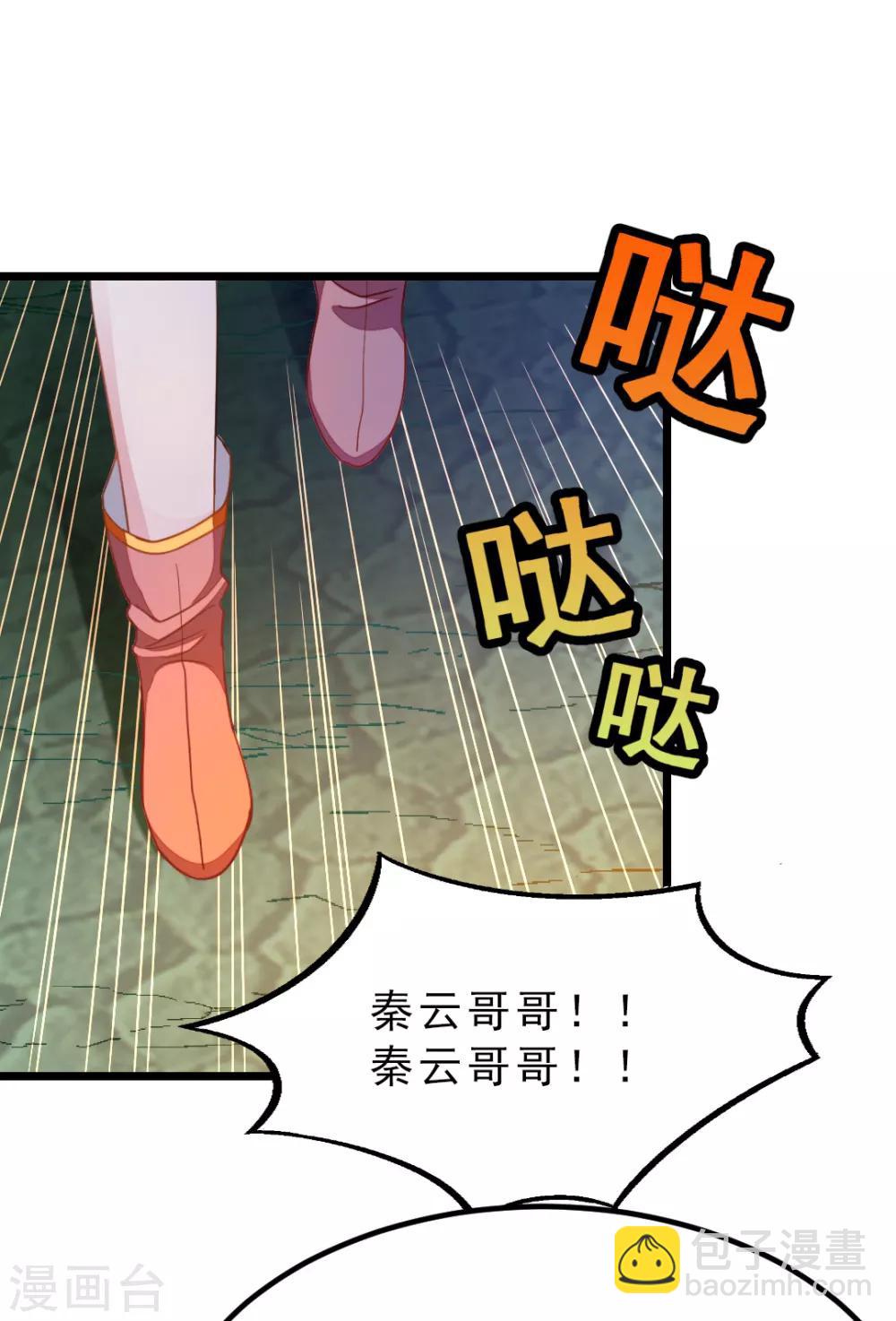 第183话 有老婆我也要和你在一起-第215话