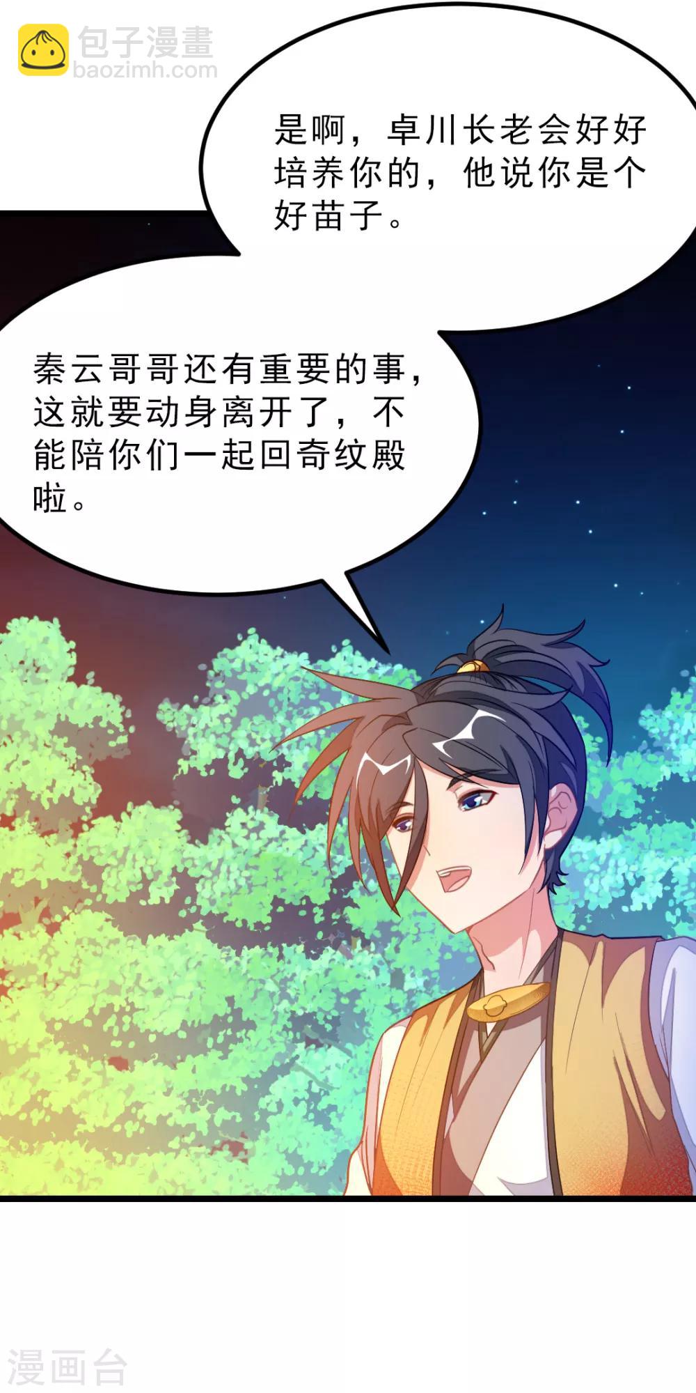 第183话 有老婆我也要和你在一起-第215话