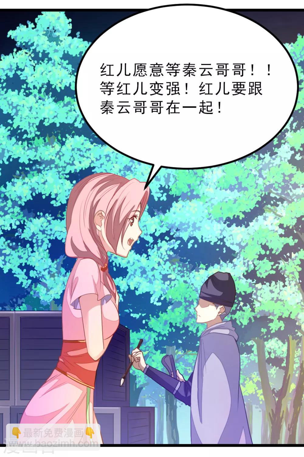 第183话 有老婆我也要和你在一起-第215话