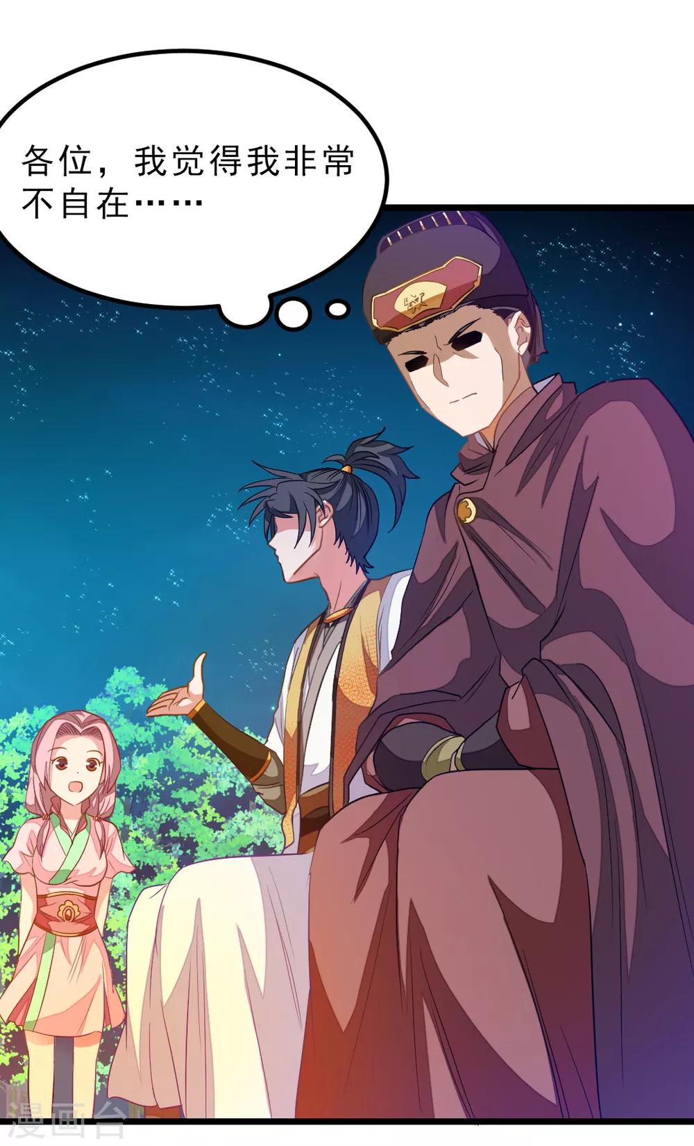 第183话 有老婆我也要和你在一起-第215话
