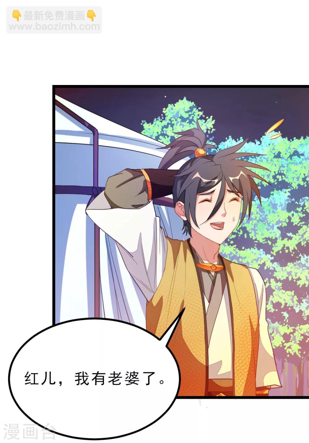 第183话 有老婆我也要和你在一起-第215话