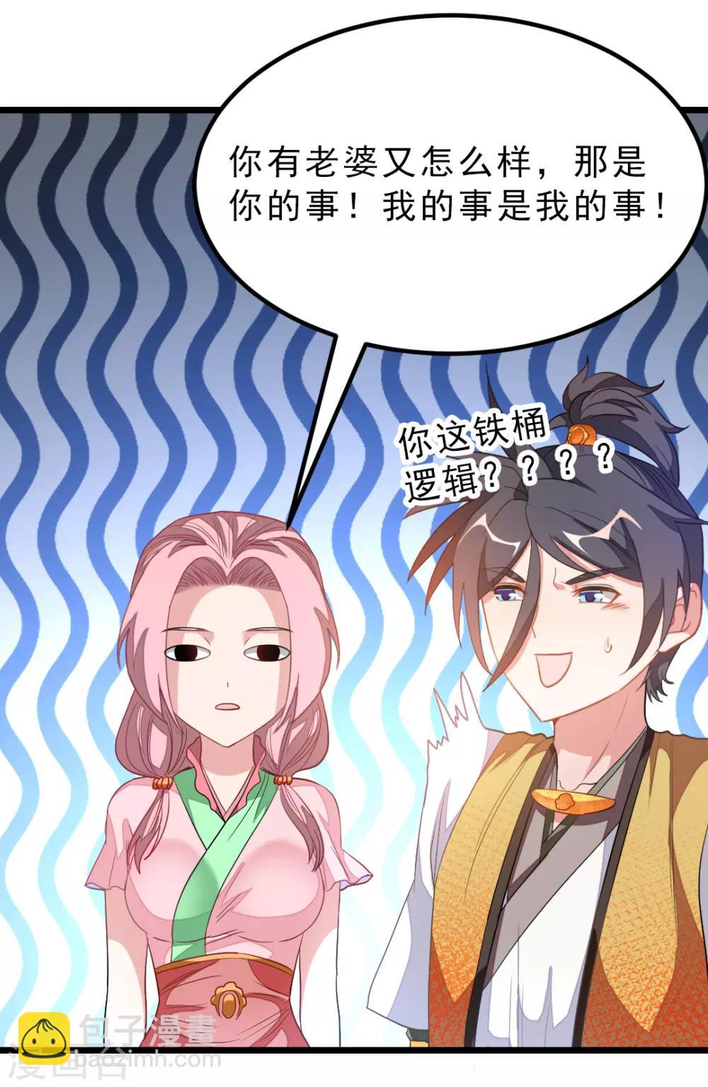 第183话 有老婆我也要和你在一起-第215话