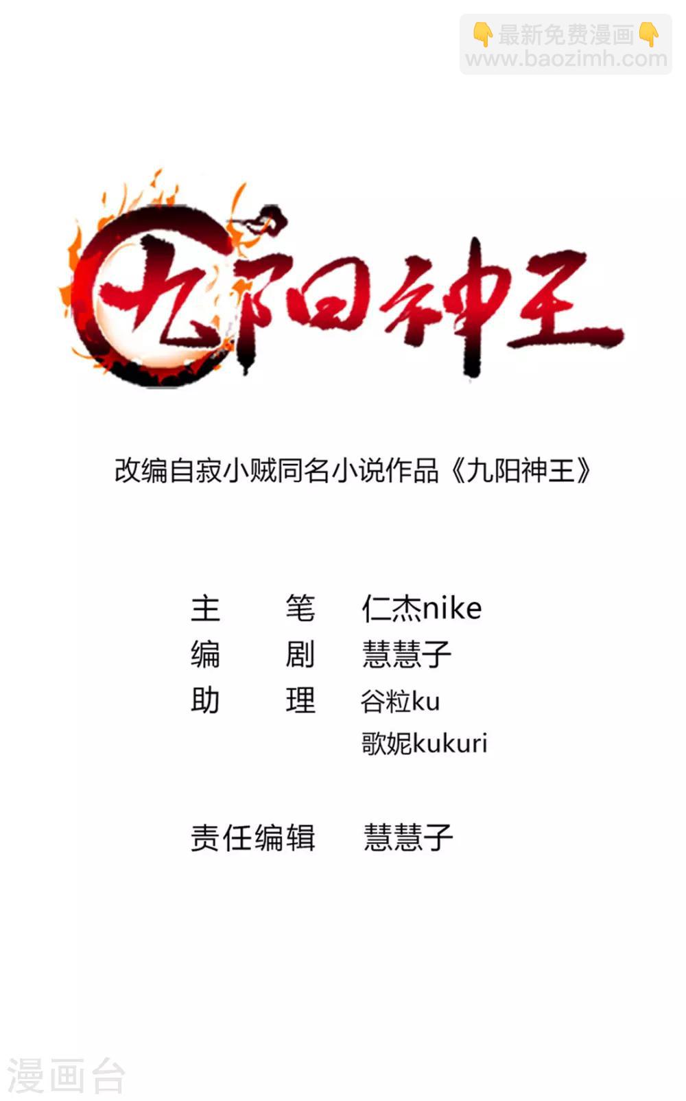 第183话 有老婆我也要和你在一起-第215话