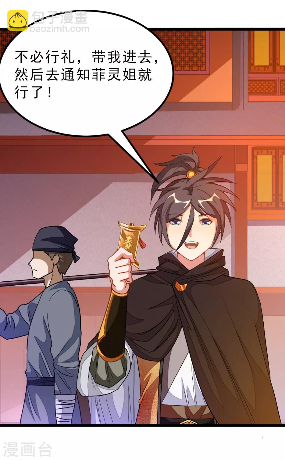第183话 有老婆我也要和你在一起-第215话